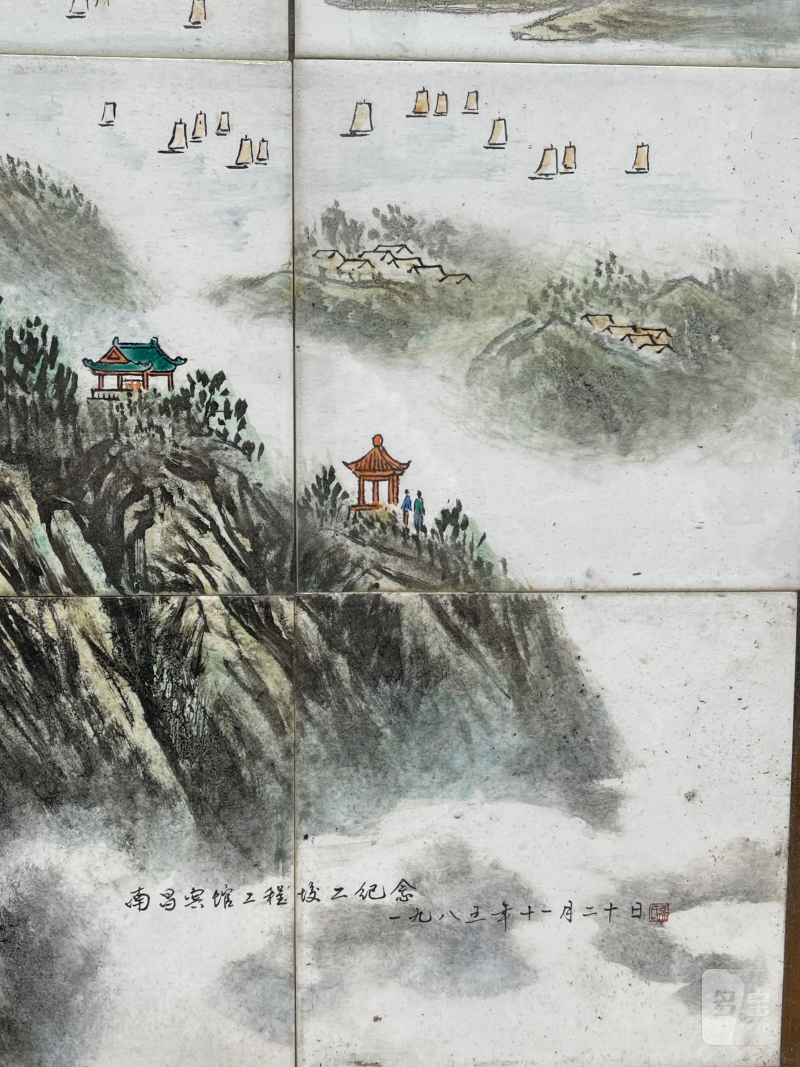 1985年 张松茂款赠南昌建行山水纹瓷板 - 图5
